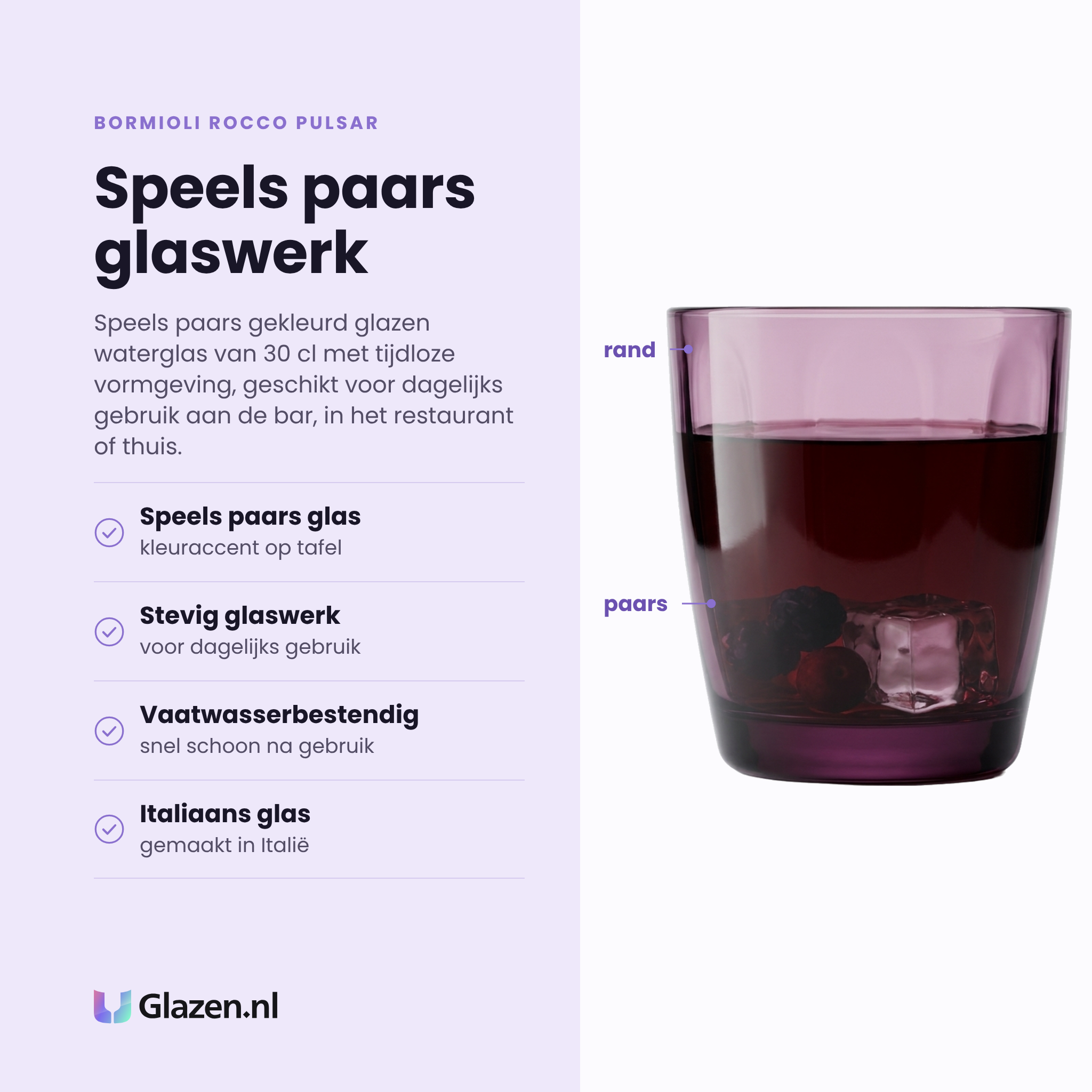 Bormioli Rocco Pulsar waterglas 30 cl eigenschappen: speels paars glas, stevig glaswerk, Italiaans glas, vaatwasserbestendig